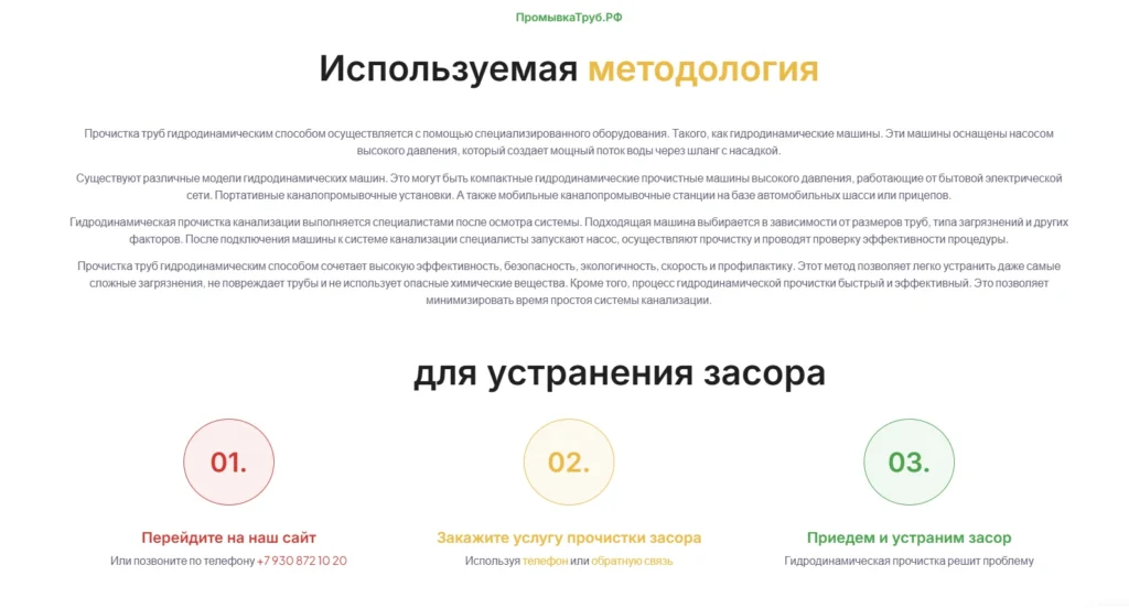 Скриншот проекта 4