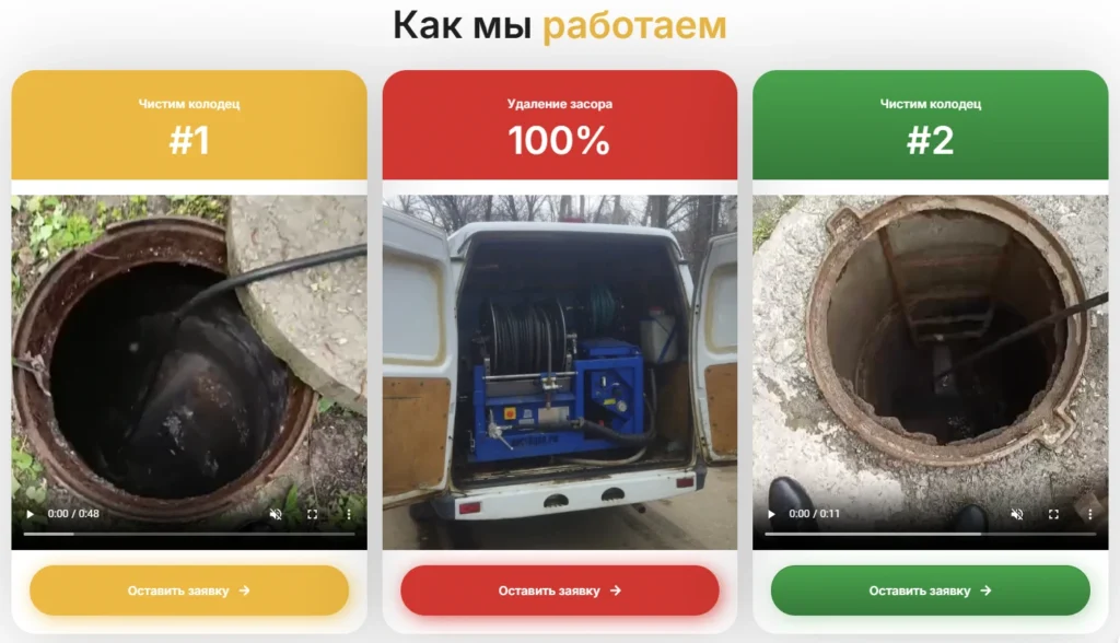 Скриншот проекта 6
