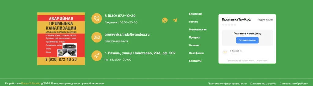 Скриншот проекта 8