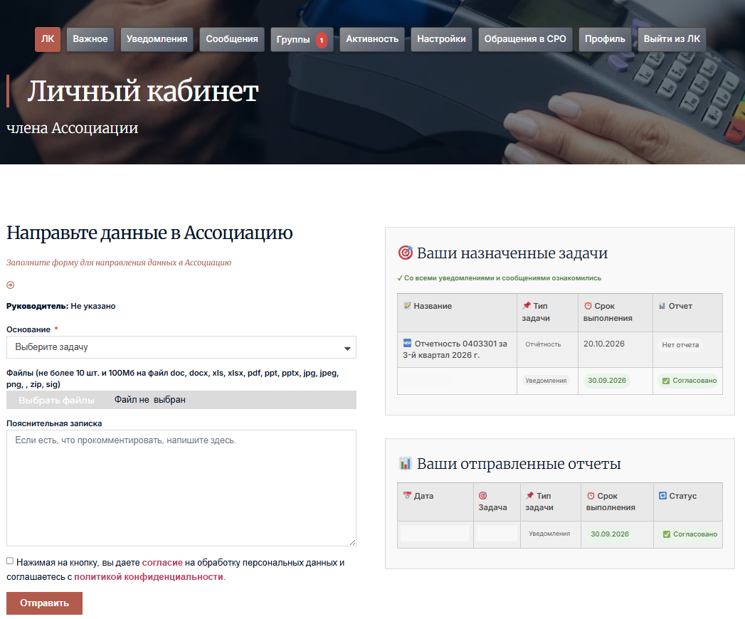 Association member dashboard with assignments and reporting